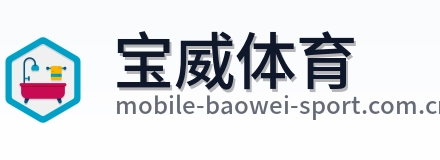宝威体育 Logo
